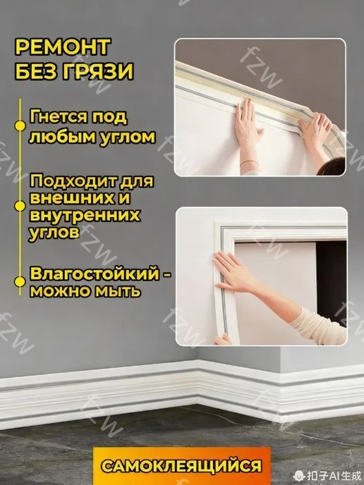 Самоклеящийся потолочный плинтус из ПВХ, белый, 2 шт, 2 шт, фото 2