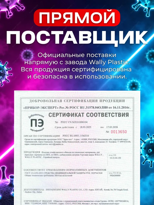 Wally Plastic Russia Перчатки нитриловые одноразовые черные 100 шт 50 пар, 100 шт, фото 2
