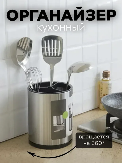 Органайзер для кухонных приборов, серый