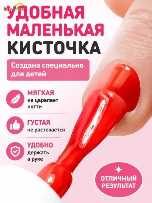 Детский лак для ногтей, легко смываемый, вариант, фото 2