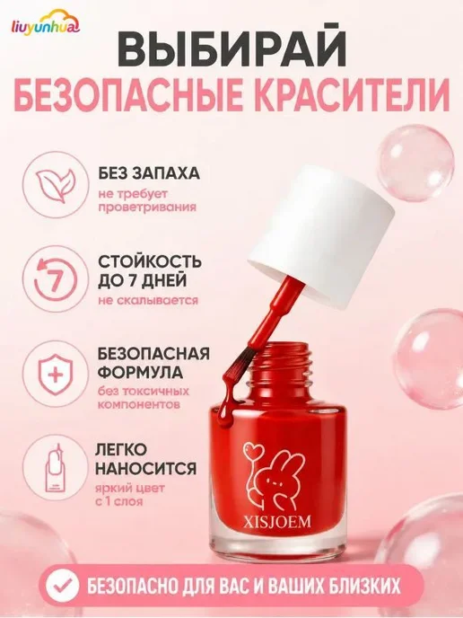 Детский лак для ногтей, легко смываемый, вариант, фото 3