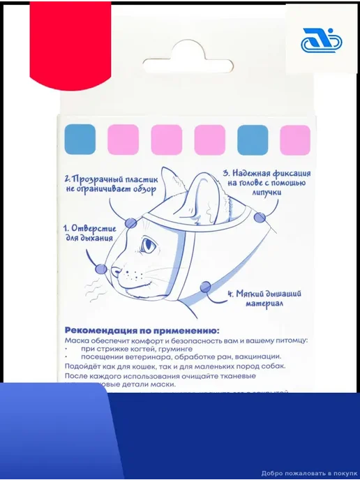 Ветеринарный намордник для кошек, белый, размер S, белый, фото 6