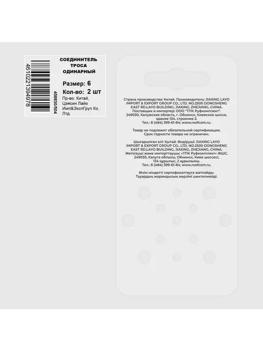 Зажим для троса Simplex 6 мм сталь оцинкованная 2 шт, 2 шт, фото 3