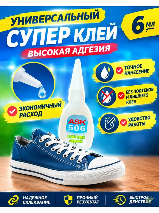 Кивиторг Супер клей универсальный ASK 506 - 2 флакона, 18 мл, фото 3