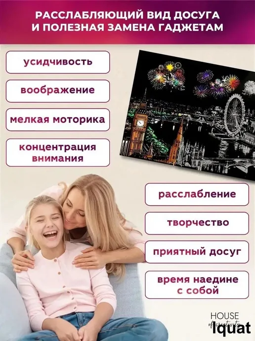 Набор гравюр «Города фейерверков», 4 шт, формат А4, 4 шт, фото 3