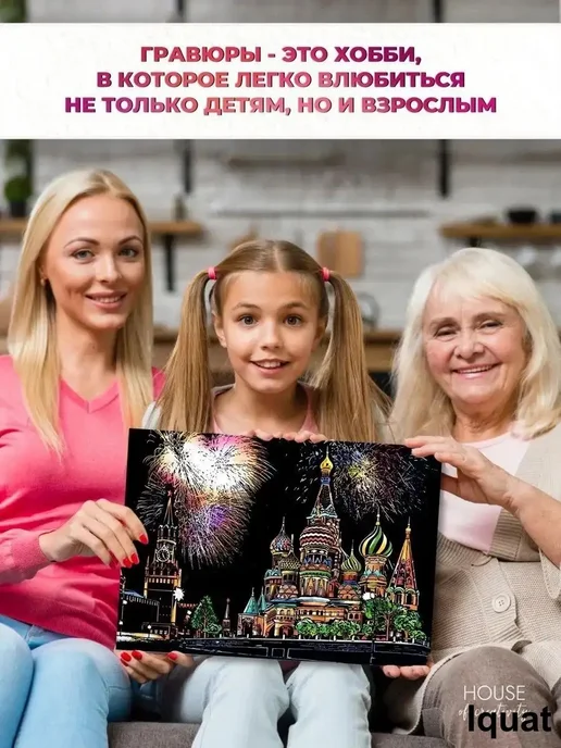 Набор гравюр «Города фейерверков», 4 шт, формат А4, 4 шт, фото 4