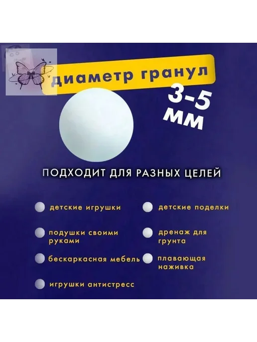 Наполнитель для кресла-мешка из пенополистирола, 250 л, 250 л, фото 5