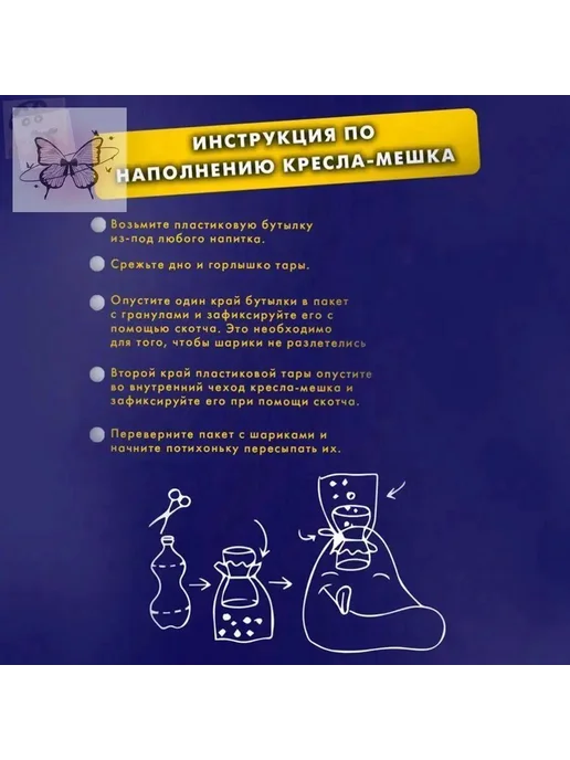 Наполнитель для кресла-мешка из пенополистирола, 250 л, 250 л, фото 6