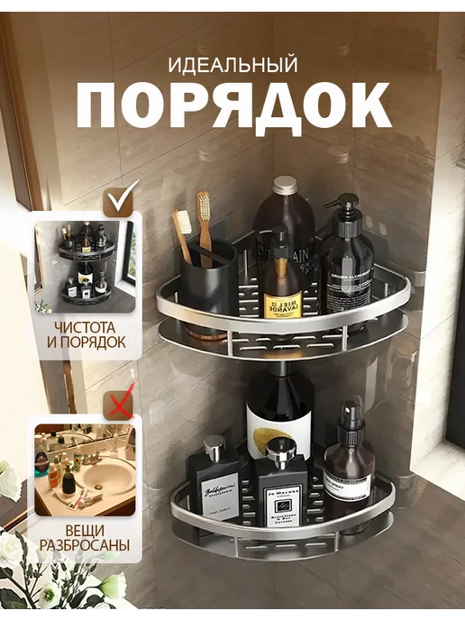 MARKBOSS Полка для ванной без сверления угловая комплект, серый, фото 2