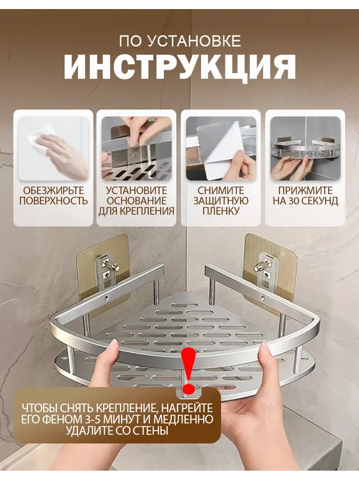 MARKBOSS Полка для ванной без сверления угловая комплект, серый, фото 4