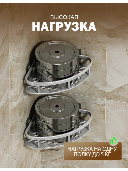 MARKBOSS Полка для ванной без сверления угловая комплект, серый, фото 5