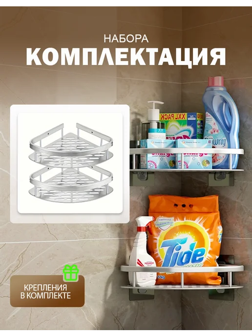 MARKBOSS Полка для ванной без сверления угловая комплект, серый, фото 6