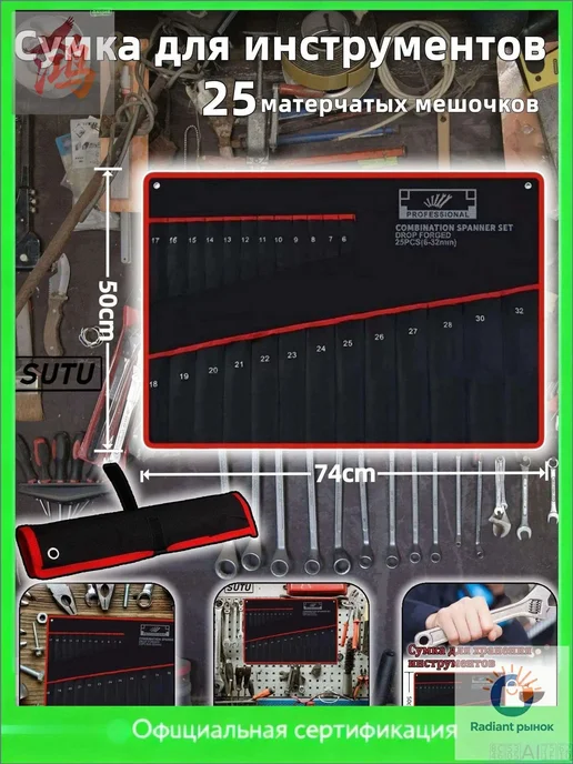 Органайзер-рулон для гаечных ключей, 25 карманов, 6–32 мм, вариант