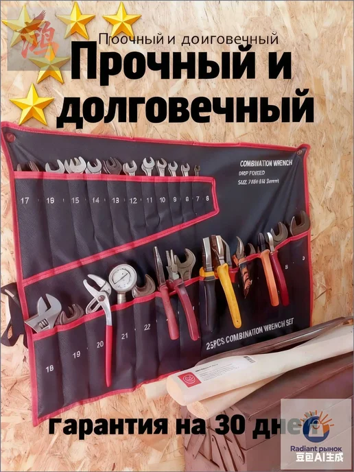Органайзер-рулон для гаечных ключей, 25 карманов, 6–32 мм, вариант, фото 8