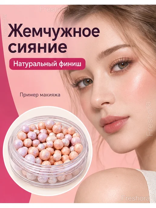 Румяна в шариках с жемчужным сиянием, серый, фото 2