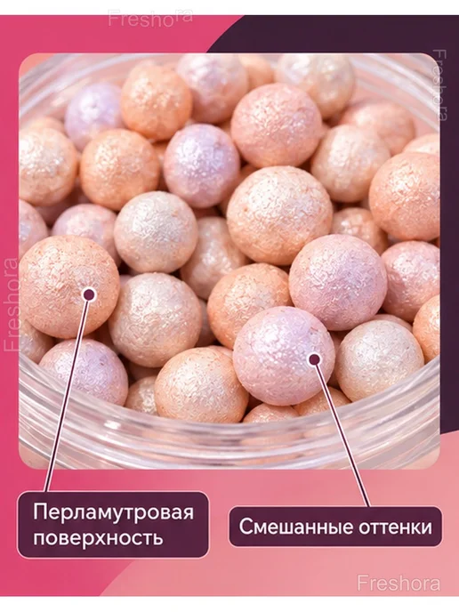 Румяна в шариках с жемчужным сиянием, серый, фото 3