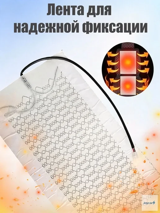 Комплект для подогрева сиденья, 50,8 Вт, 50,8 Вт, фото 7