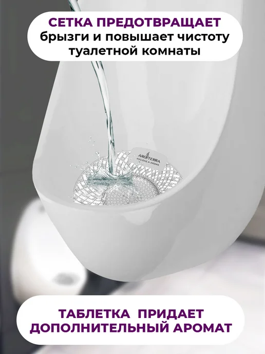 Сетка-ароматизатор для писсуаров Spiral, цитрус, 1 шт, 1 шт, фото 3