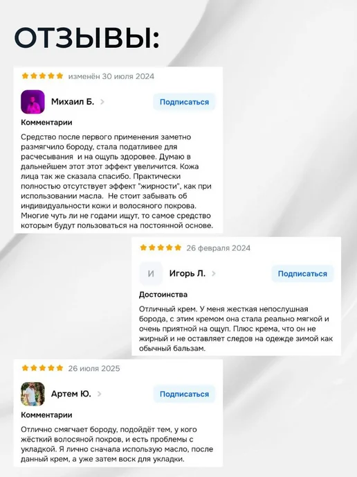 WHITE Крем-бальзам для ухода за бородой 100 мл. с ароматом, 100 мл, фото 8