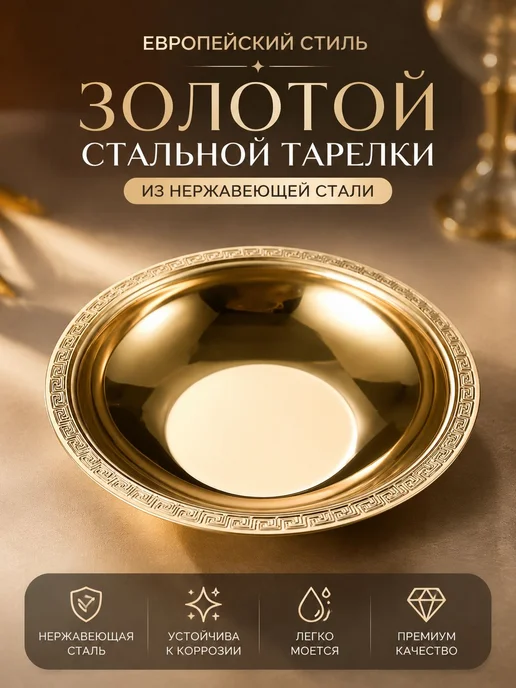 Миска из нержавеющей стали, диаметр 30 см, 30 см, фото 4