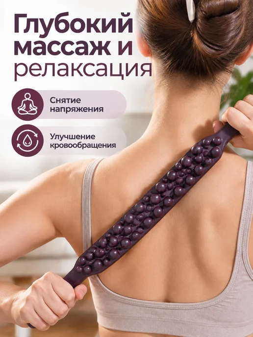 Массажный ролик для тела, двойной ряд бусин, проработка мышц, вариант, фото 2