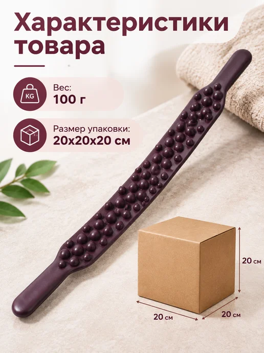 Массажный ролик для тела, двойной ряд бусин, проработка мышц, вариант, фото 5
