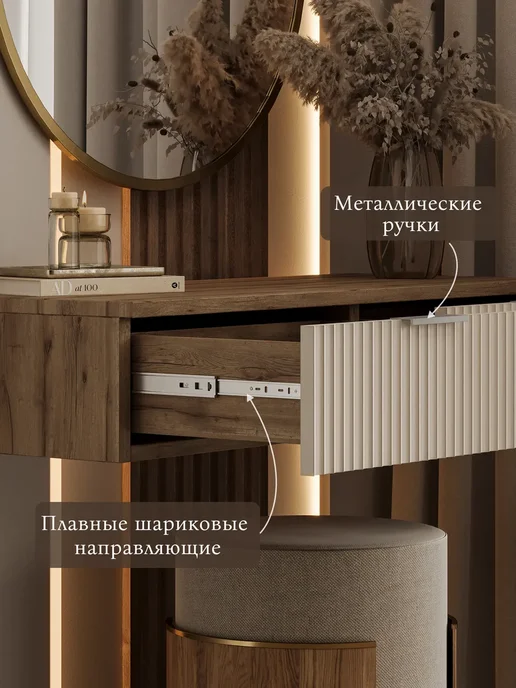 RoyalCraft Туалетный столик с выдвижными ящиками, бежевый, фото 5