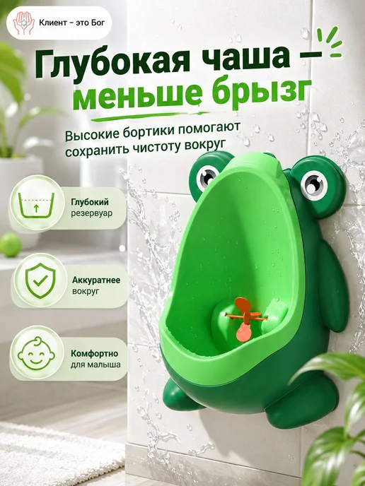 Детский настенный писсуар в виде лягушки с щёткой, вариант, фото 2