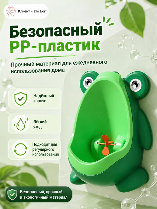Детский настенный писсуар в виде лягушки с щёткой, вариант, фото 5
