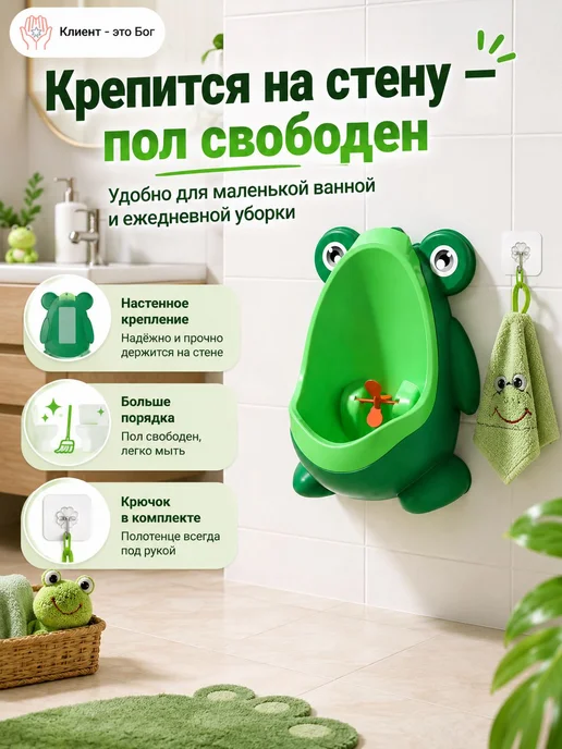 Детский настенный писсуар в виде лягушки с щёткой, вариант, фото 6