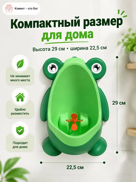 Детский настенный писсуар в виде лягушки с щёткой, вариант, фото 8