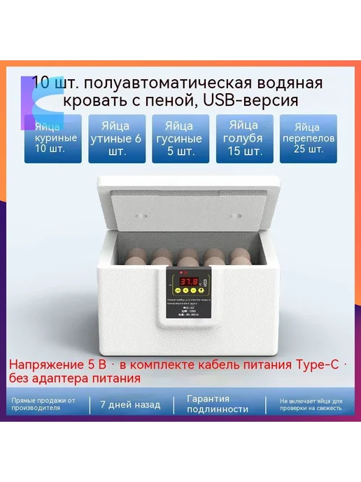 Инкубатор для куриных яиц, 10 шт, питание от сети, 10 шт, фото 5