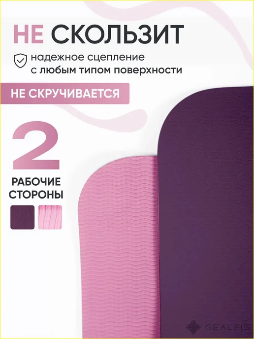 Коврик для йоги и фитнеса 10 мм, 183×61 см, антискользящий, 6 мм, 180x61 см, фото 2
