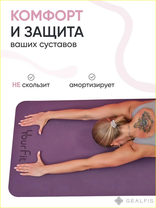 Коврик для йоги и фитнеса 10 мм, 183×61 см, антискользящий, 6 мм, 180x61 см, фото 5