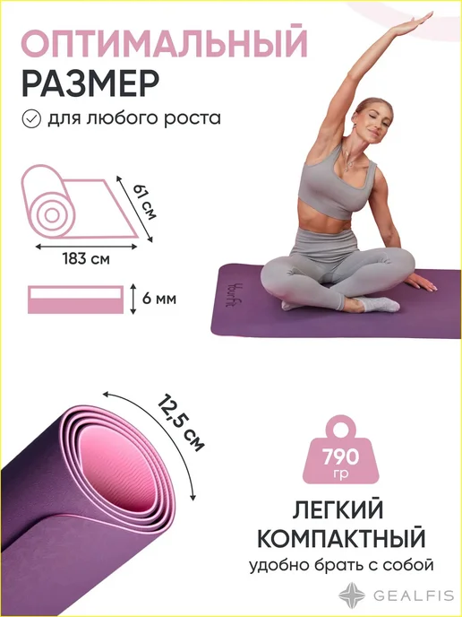 Коврик для йоги и фитнеса 10 мм, 183×61 см, антискользящий, 6 мм, 180x61 см, фото 6
