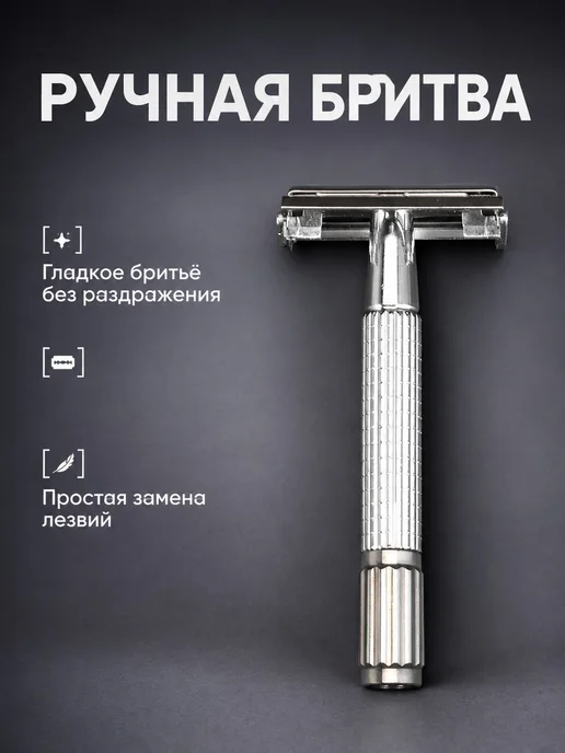 Бритва портативная с лезвиями, вариант