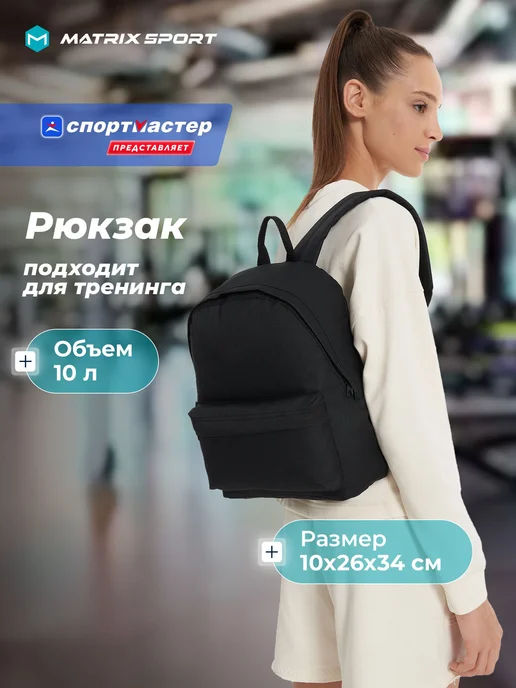 Рюкзак спортивный, 10 л, водонепроницаемый, 10 л