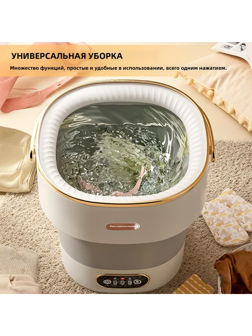 Мини-стиральная машина 20л с отжимом для детского белья, 20 л