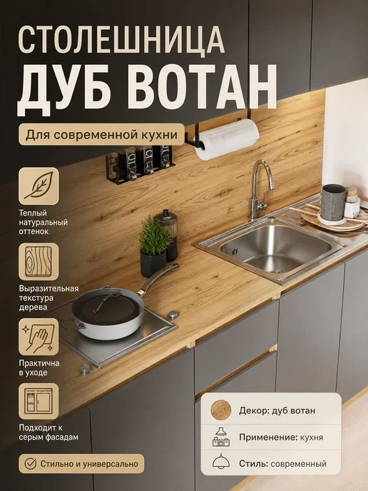 Столешница для кухонного модуля 500 * 600, 500x600, фото 3