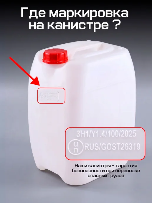 Канистра UN для топлива бензина дизеля гсм пластиковая, 2 шт, фото 2