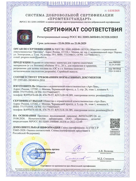 Канистра UN для топлива бензина дизеля гсм пластиковая, 2 шт, фото 7