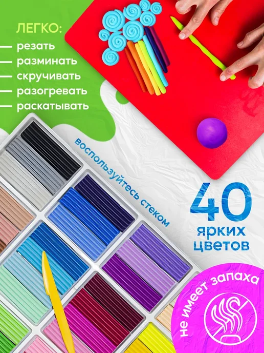 Классический пластилин, 40 цветов, 40 цв., фото 3