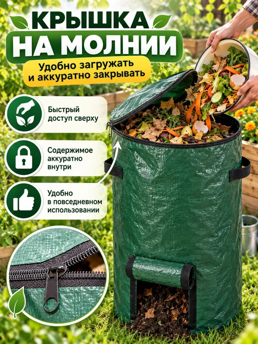 Компостер садовый 127 л, 45×80 см, 45x80 см, 127 л, фото 3