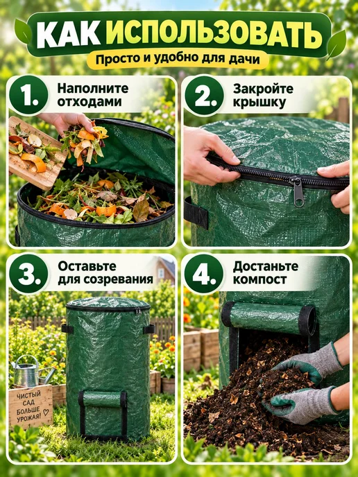 Компостер садовый 127 л, 45×80 см, 45x80 см, 127 л, фото 4