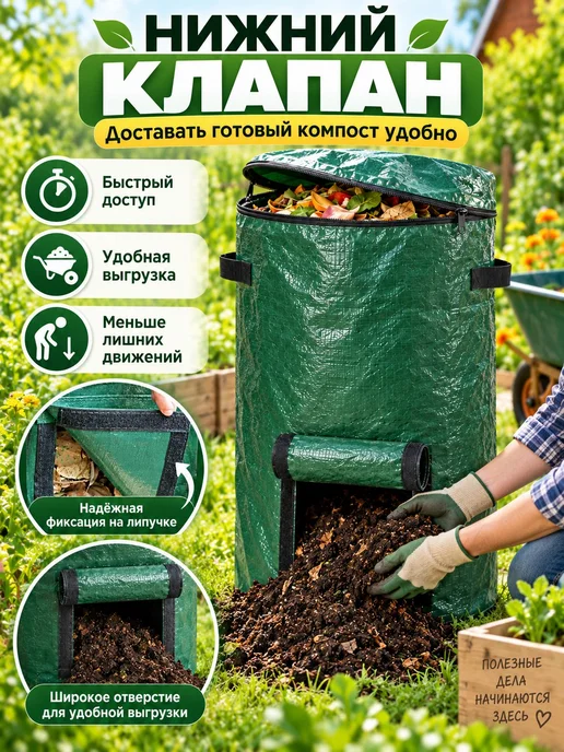 Компостер садовый 127 л, 45×80 см, 45x80 см, 127 л, фото 7