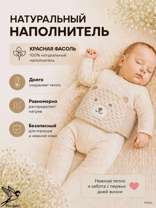 Грелка-игрушка от колик для новорожденных, вариант, фото 2