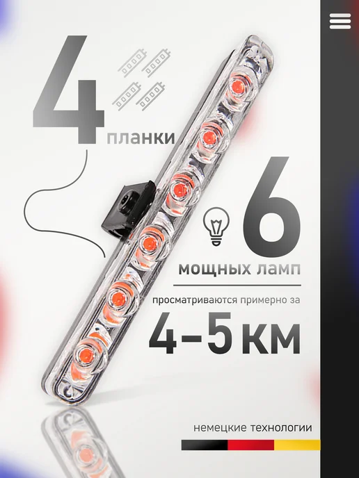 Авто-тюнинг 24 Стробоскопы на машину под решетку радиатора. Вспышки ФСО, вариант, фото 3