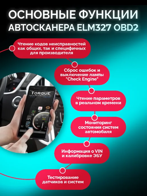 Сканер Wi-Fi автомобильный диагностический автосканер elm327, черный, фото 2