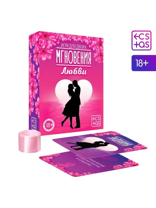 <> Настольная игра для пар "Мгновения любви" 18+, вариант, фото 2
