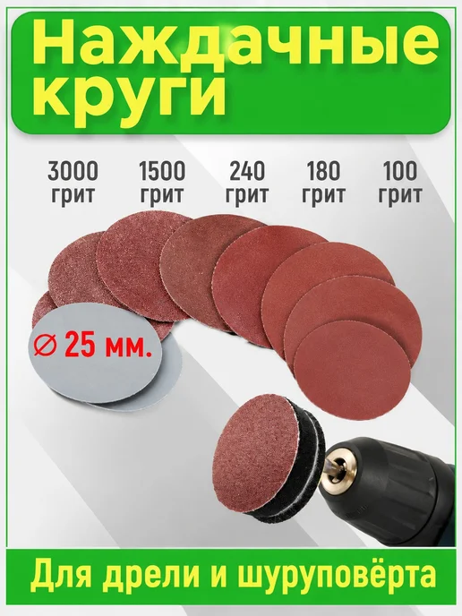 Шлифовальные круги самоклеящиеся, вариант